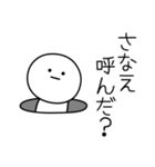 ○●さなえ●○丸い人（個別スタンプ：6）