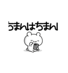 はちまんさん用！高速で動く名前スタンプ2（個別スタンプ：3）