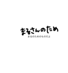 MAPPYMARURUN（個別スタンプ：16）