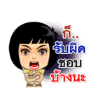 Num Fon ＆ Kon Mek are Thai Officers V.5（個別スタンプ：4）