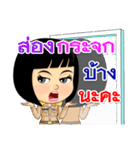 Num Fon ＆ Kon Mek are Thai Officers V.5（個別スタンプ：24）