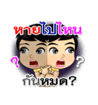 Num Fon ＆ Kon Mek are Thai Officers V.5（個別スタンプ：33）