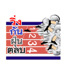 Num Fon ＆ Kon Mek are Thai Officers V.5（個別スタンプ：40）