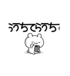 てらうちさん用！高速で動く名前スタンプ2（個別スタンプ：3）