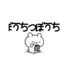 つぼうちさん用！高速で動く名前スタンプ2（個別スタンプ：3）