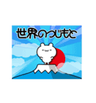 つじもとさん用！高速で動く名前スタンプ2（個別スタンプ：10）