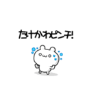 たけかわさん用！高速で動く名前スタンプ2（個別スタンプ：14）