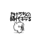 たけうちさん用！高速で動く名前スタンプ2（個別スタンプ：4）