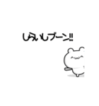 しらいしさん用！高速で動く名前スタンプ2（個別スタンプ：9）