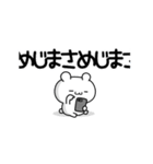 さめじまさん用！高速で動く名前スタンプ2（個別スタンプ：3）