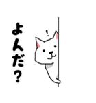 犬とか猫（個別スタンプ：31）