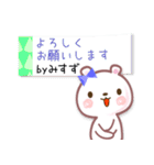 みすず●名前スタンプ■イベント+（個別スタンプ：19）