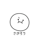 ○●さぶろう●○丸い人（個別スタンプ：31）