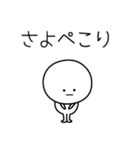 ○●さよ●○丸い人（個別スタンプ：15）