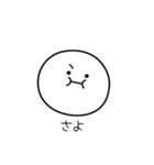 ○●さよ●○丸い人（個別スタンプ：31）