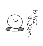 ○●さより●○丸い人（個別スタンプ：6）