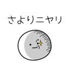 ○●さより●○丸い人（個別スタンプ：33）