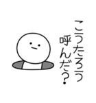 ○●こうたろう●○丸い人（個別スタンプ：6）