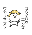 ○●こうたろう●○丸い人（個別スタンプ：9）