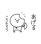 ○●こうたろう●○丸い人（個別スタンプ：10）