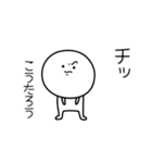 ○●こうたろう●○丸い人（個別スタンプ：39）