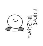 ○●こうみ●○丸い人（個別スタンプ：6）