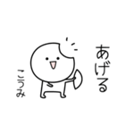 ○●こうみ●○丸い人（個別スタンプ：10）