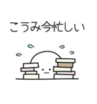 ○●こうみ●○丸い人（個別スタンプ：22）