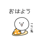 ○●ここね●○丸い人（個別スタンプ：13）