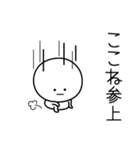 ○●ここね●○丸い人（個別スタンプ：27）