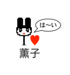 アイラブ 薫子（個別スタンプ：5）