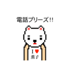 アイラブ 薫子（個別スタンプ：13）