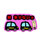 タクシー（乗務員専用）（個別スタンプ：32）