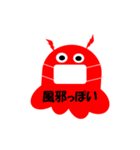 お茶目なメンダコ（個別スタンプ：39）