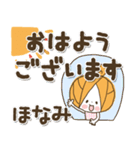 ♥ほなみのお名前スタンプ♥（個別スタンプ：6）