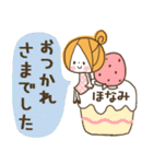 ♥ほなみのお名前スタンプ♥（個別スタンプ：14）