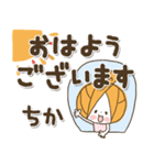 ♥ちかのお名前スタンプ♥（個別スタンプ：6）