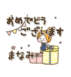 ♥まなみのお名前スタンプ♥（個別スタンプ：16）