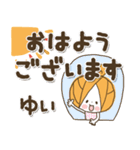 ♥ゆいのお名前スタンプ♥（個別スタンプ：6）