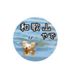 関西弁★ヨークシャーテリア(ヨーキー)（個別スタンプ：23）