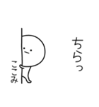 ○●ここみ●○丸い人（個別スタンプ：20）