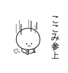 ○●ここみ●○丸い人（個別スタンプ：27）