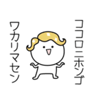 ○●こころ●○丸い人（個別スタンプ：9）