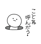 ○●ことね●○丸い人（個別スタンプ：6）