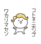 ○●ことね●○丸い人（個別スタンプ：9）