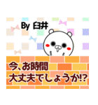 臼井の元気な敬語入り名前スタンプ(40個入)（個別スタンプ：8）