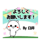 臼井の元気な敬語入り名前スタンプ(40個入)（個別スタンプ：17）