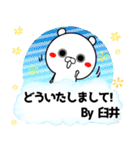 臼井の元気な敬語入り名前スタンプ(40個入)（個別スタンプ：20）