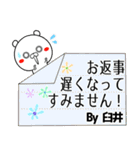 臼井の元気な敬語入り名前スタンプ(40個入)（個別スタンプ：21）