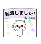 臼井の元気な敬語入り名前スタンプ(40個入)（個別スタンプ：31）